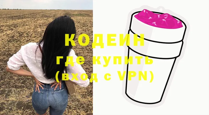 Codein Purple Drank  площадка наркотические препараты  Тюкалинск  даркнет сайт 