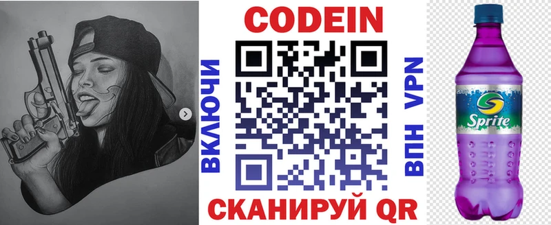 площадка наркотические препараты mega ТОР Тюкалинск Кодеин напиток Lean (лин)
