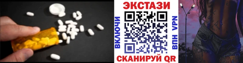 Экстази 300 mg  Тюкалинск 