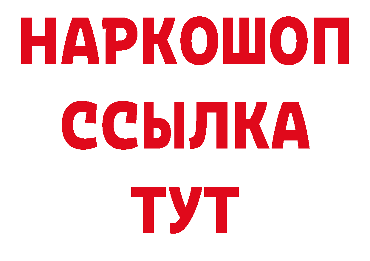 Метамфетамин Декстрометамфетамин 99.9% зеркало это гидра Тюкалинск