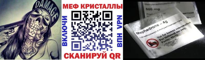 МЯУ-МЯУ VHQ  mega вход  Тюкалинск 